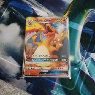 ポケモンカード　リザードンGX  1枚