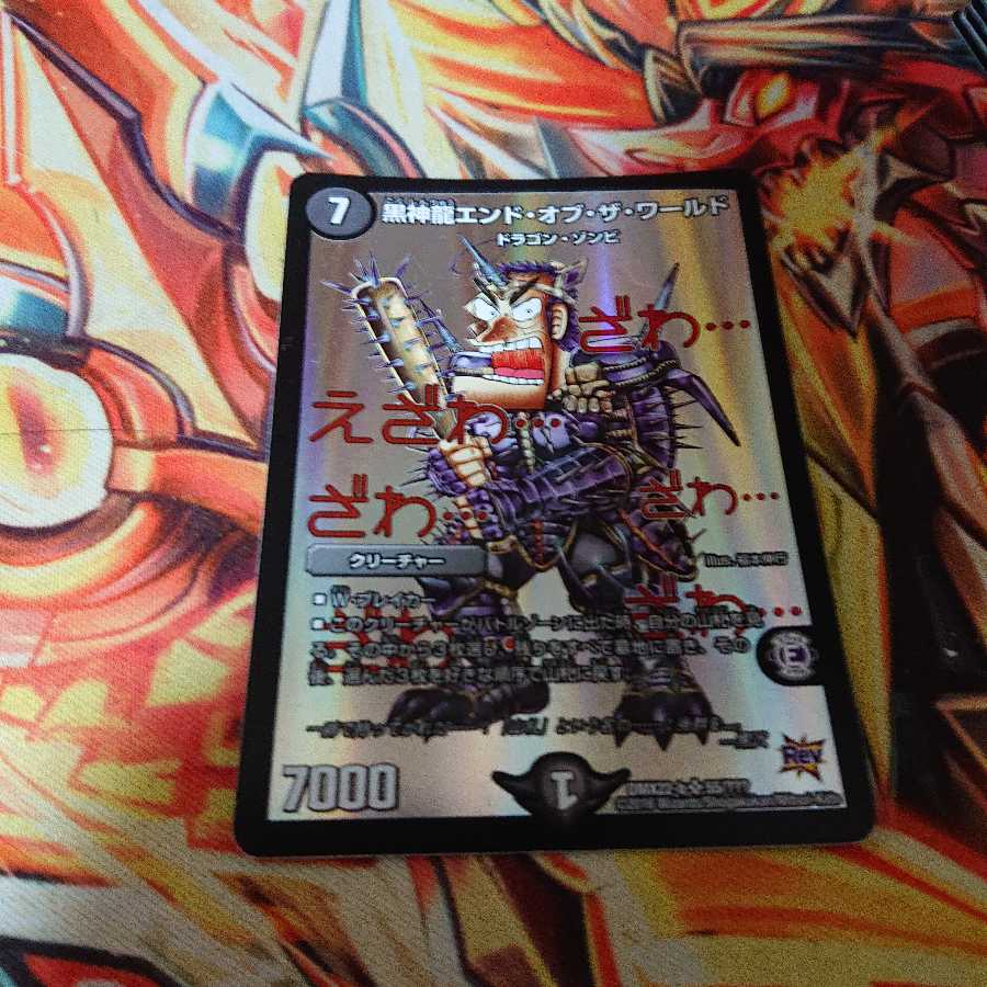 エンドオブザワールド