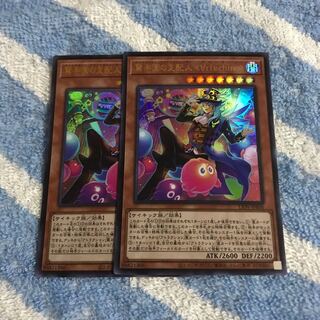 驚楽園の支配人 ＜∀rlechino＞ ウルトラレア　Hulu