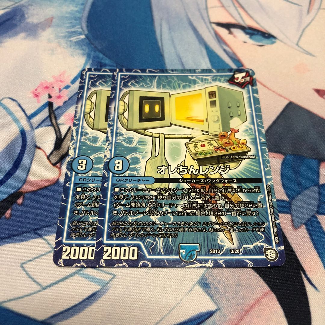 オレちんレンジ