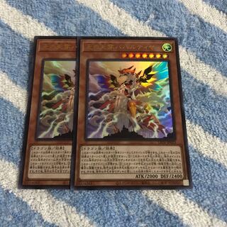 Bahalutiya, the Grand Radiance Ultra Rare Hulu