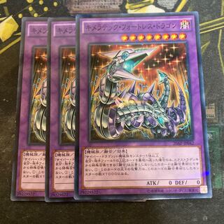 マドレース5936キメラテック・フォートレス・ドラゴン パラレル ノーマル