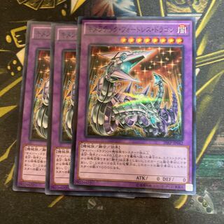 マドレース5937キメラテック・フォートレス・ドラゴン パラレル ノーマル