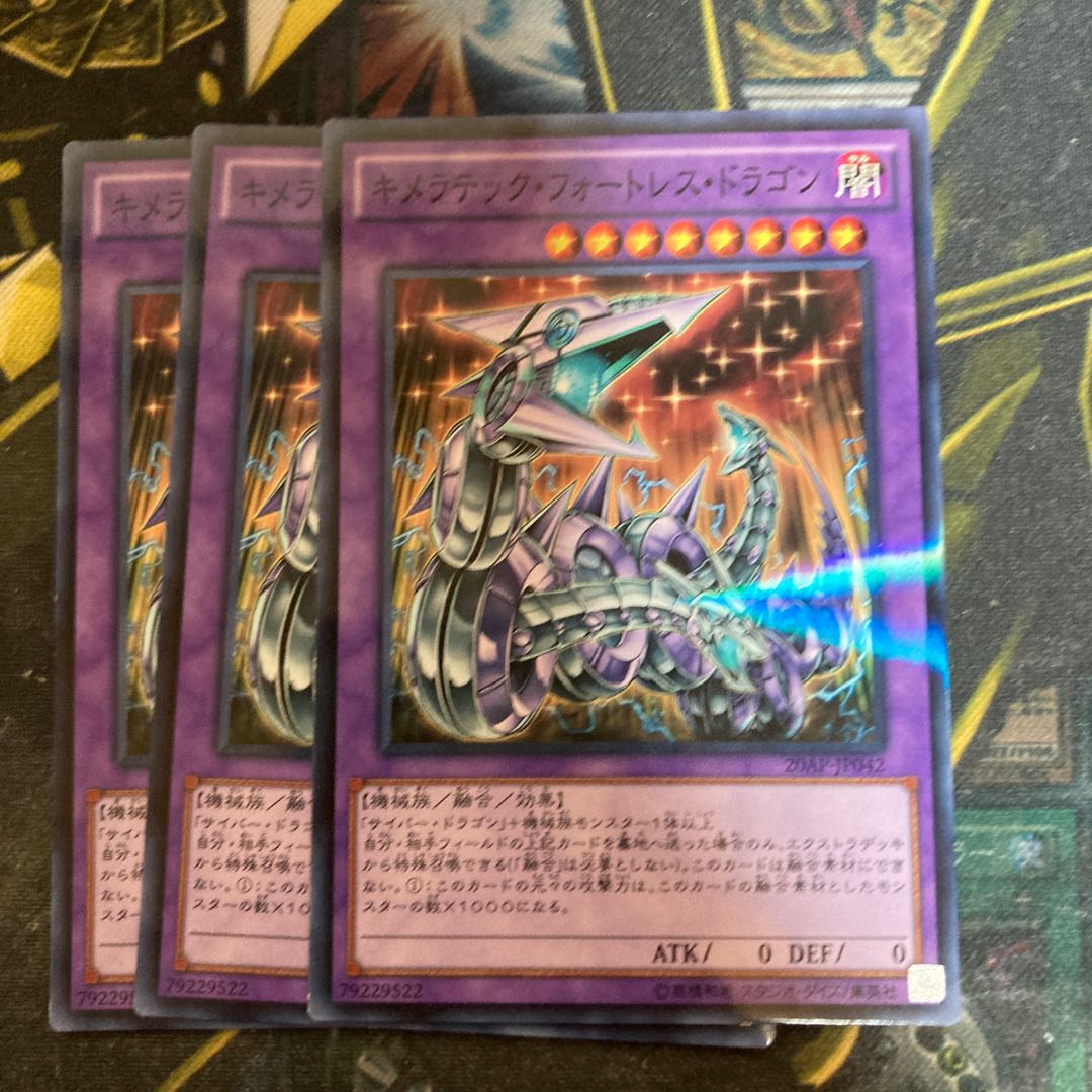 マドレース5939キメラテック・フォートレス・ドラゴン パラレル ノーマル