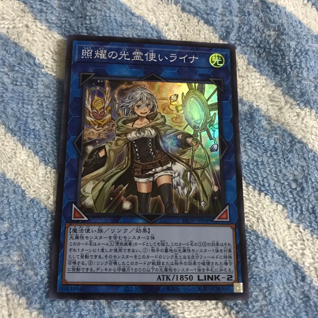 照耀の光霊使いライナ スーパーレア Hulu