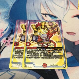 ソニーソニック