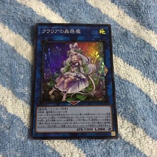 クラリアの蟲惑魔 スーパーレア　Hulu