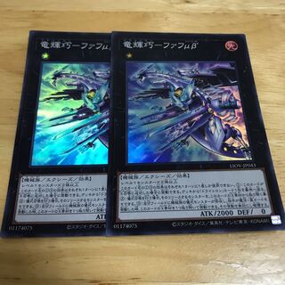 竜輝巧-ファフμβ’ スーパーレア　Hulu