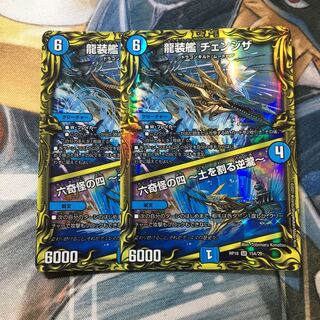 龍装艦 チェンジザ｜六奇怪の四 -土を割る逆瀧-(20thレア仕様)