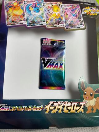 イーブイVMAXスペシャルセットVMAXパック