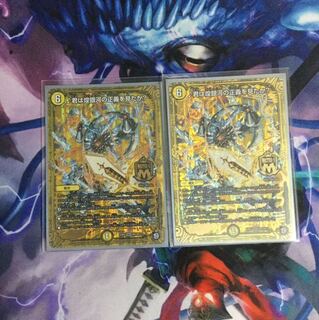 ♪君は煌銀河の正義を見たか？　2枚セット