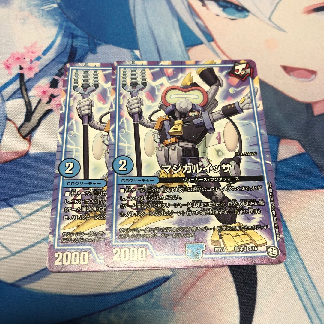 マジカルイッサ