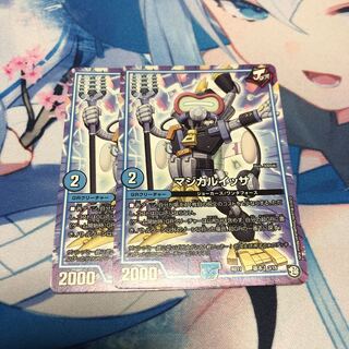 マジカルイッサ