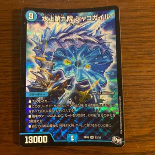 水上第九院 シャコガイル SR