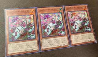 遊戯王 Live☆Twin キスキル・フロスト