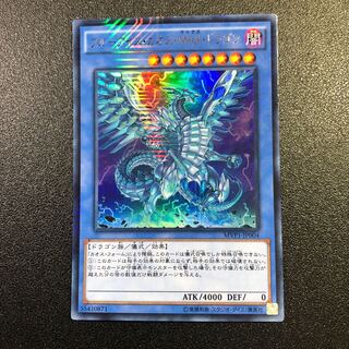 【KC-R】ブルーアイズ・カオス・MAX・ドラゴン【KCレア】