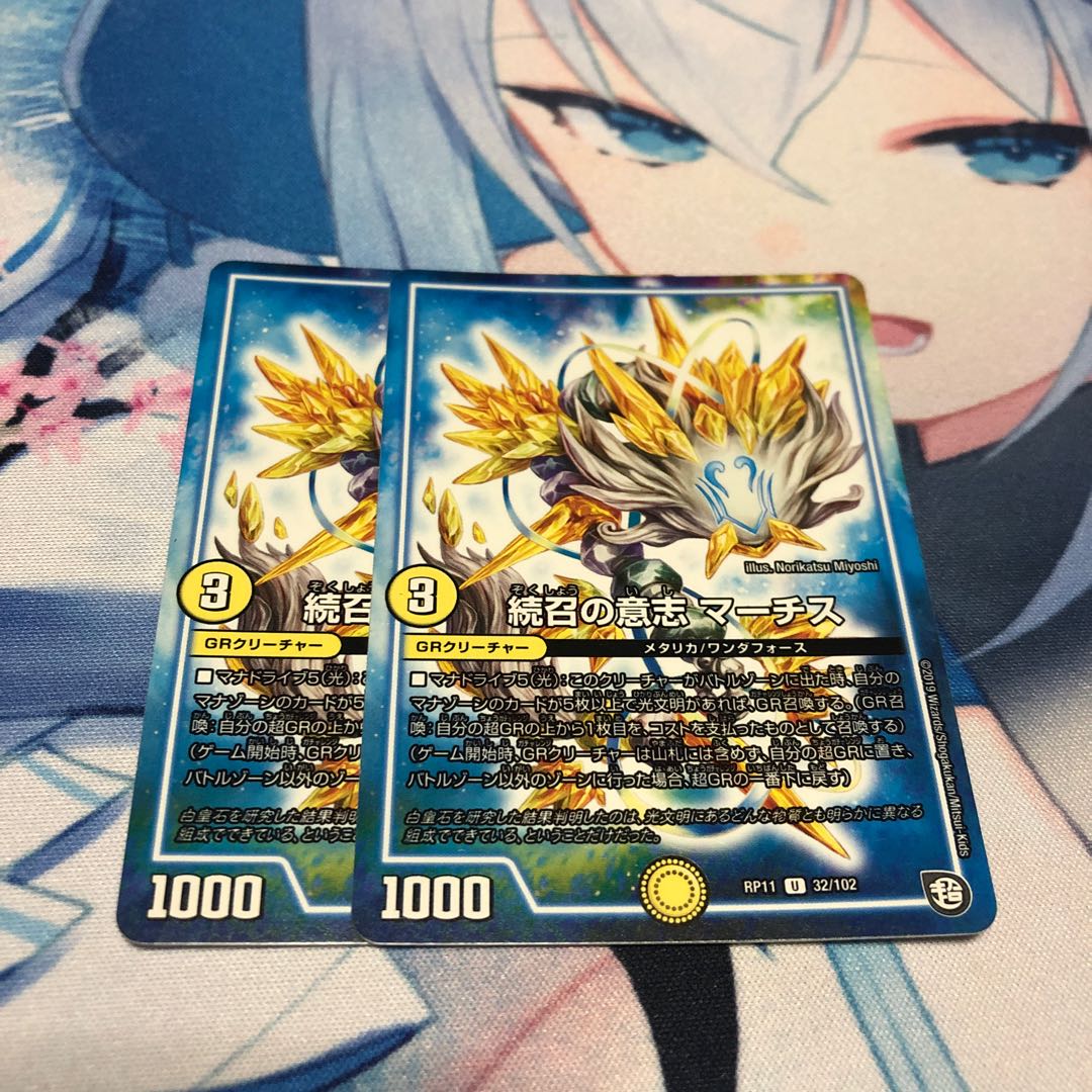 続召の意志 マーチス