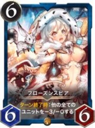 フローズンスピアlv11