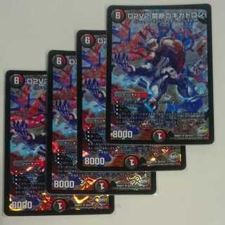 D2V2 禁断のギガトロン