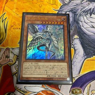◉深淵の青眼龍 ウルトラレア