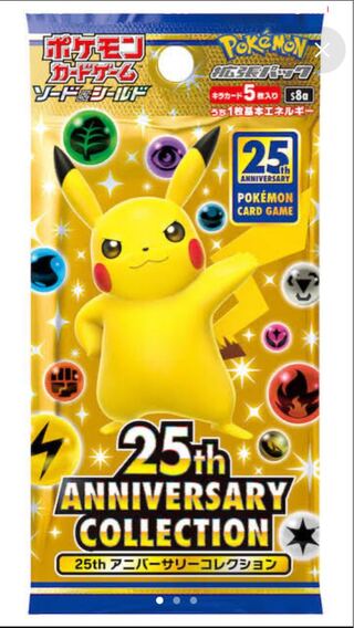 25th anniversary collection 2box スペシャル5個