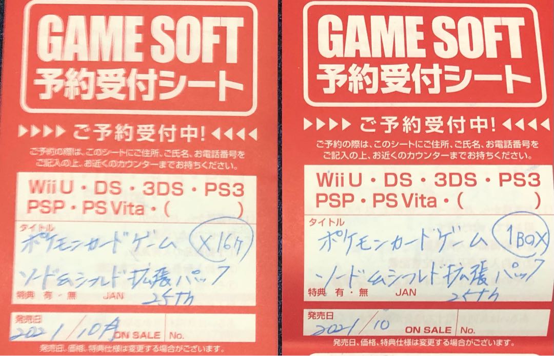 25th anniversary collection 2box スペシャル5個