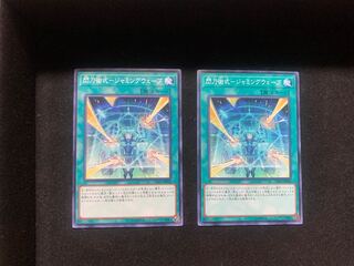 Senkou Jutsu-shiki - Jamming Wave Normal, set of 2