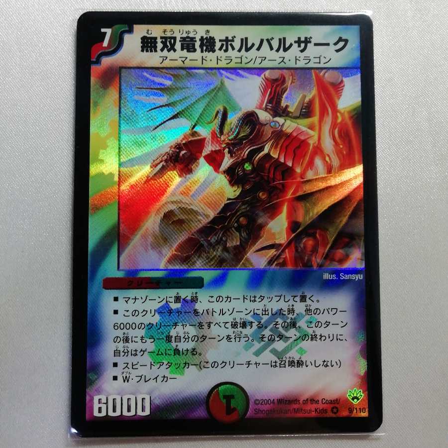 無双竜機ボルバルザーク VR プレイ用