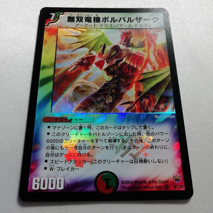 無双竜機ボルバルザーク VR プレイ用