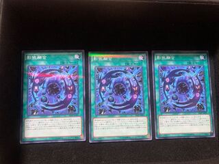 影依融合 パラレル ノーマル 3枚セット