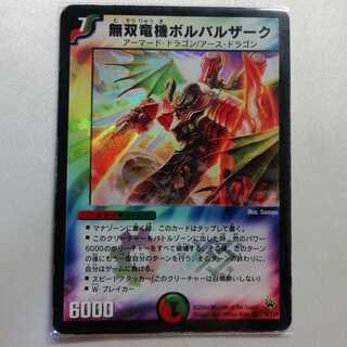 無双竜機ボルバルザーク VR ジャンク品