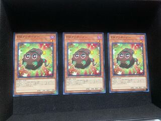 EMクリボーダー ノーマル 3枚セット