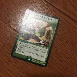 マナ・クライシス