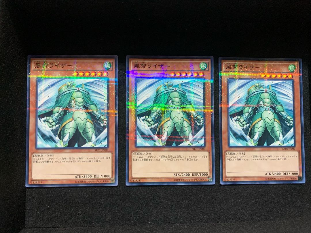 風帝ライザー パラレル ノーマル 3枚セット