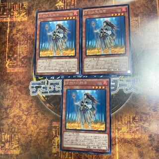 遊戯王★不知火の隠者★レア三枚★