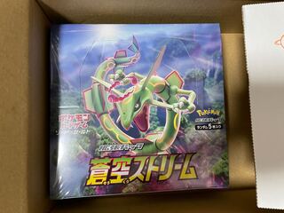 蒼空ストリーム ボックス