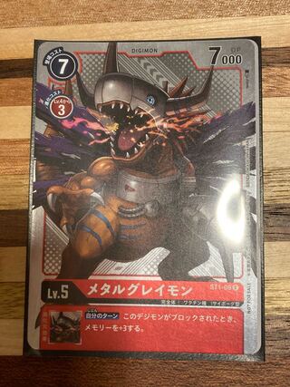 メタルグレイモン