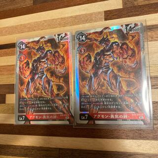 アグモン勇気の絆