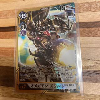 オメガモン　ズワルト　パラレル