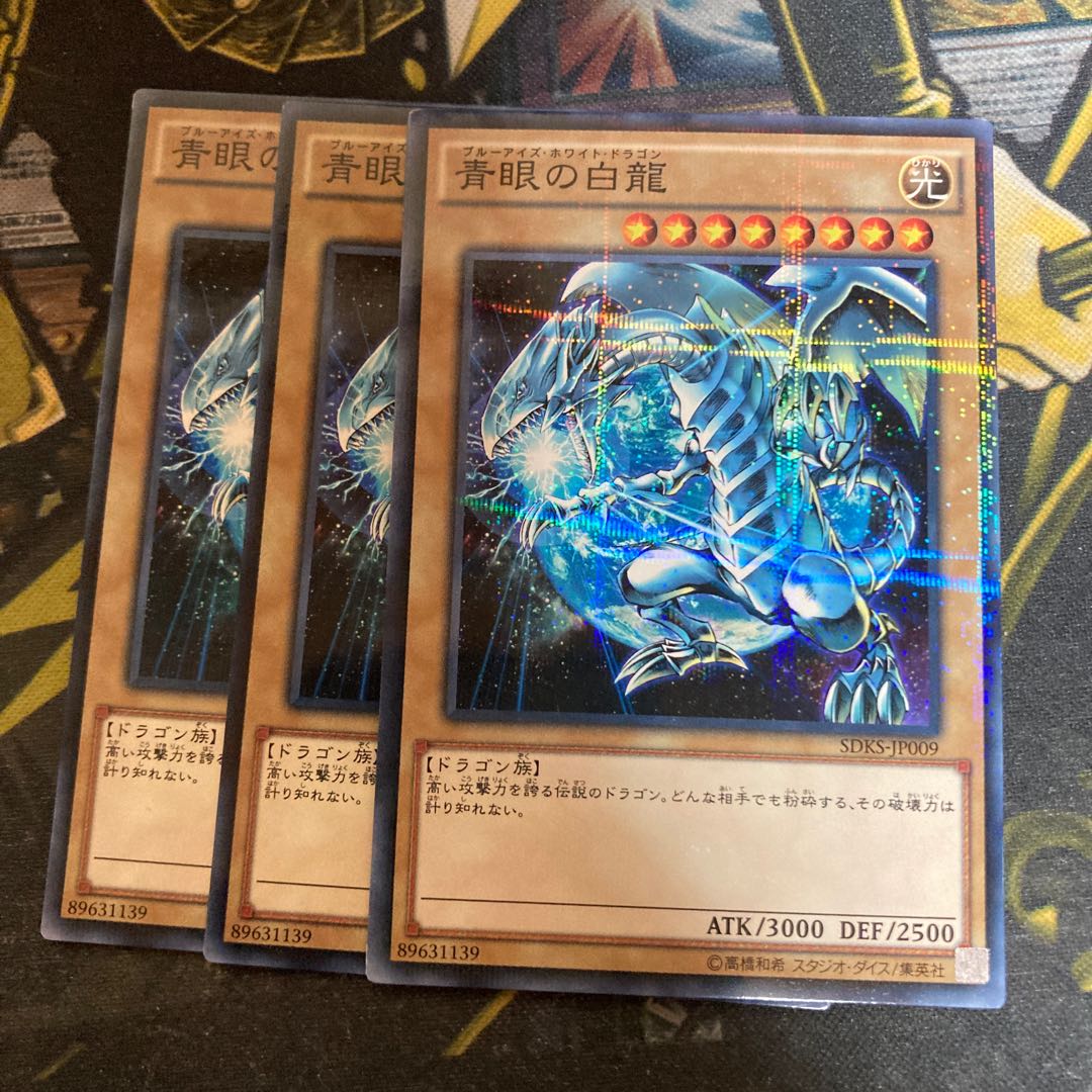 マドレース5975青眼の白龍 パラレル ノーマル