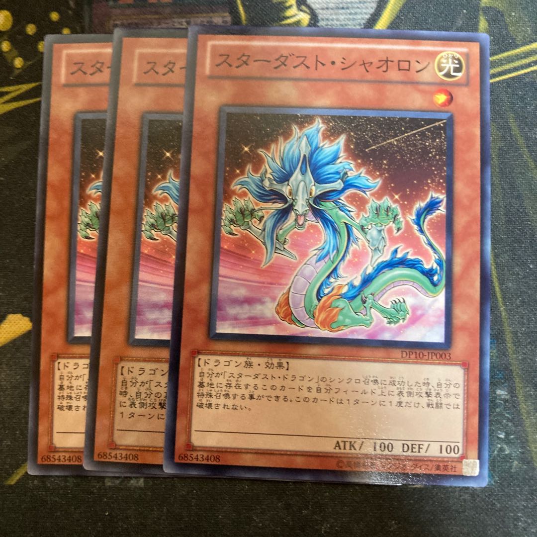 マドレース5989スターダスト・シャオロン ノーマル