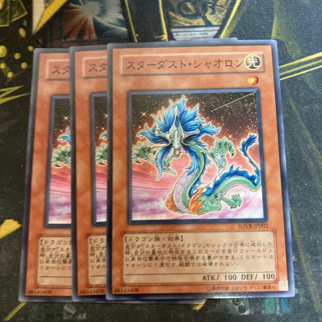 マドレース5990スターダスト・シャオロン ノーマル