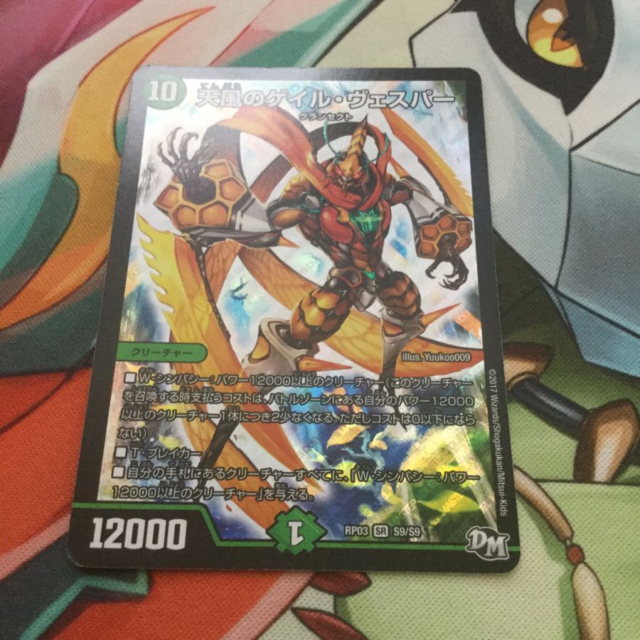 天風のゲイル・ヴェスパー