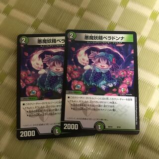 悪魔妖精ベラドンナ