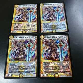 歴戦の精霊龍 カイザルバーラ