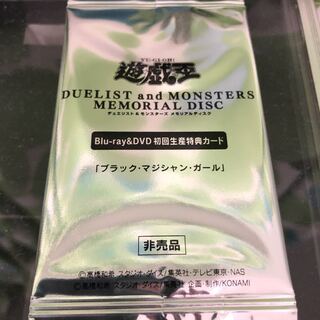 ブラックマジシャンガール 20th