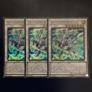 ウィンドペガサス@イグニスター スーパーレア