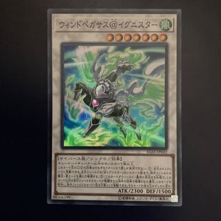 ウィンドペガサス@イグニスター スーパーレア