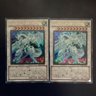 シューティング・スター・ドラゴン ウルトラレア