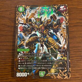 ドンジャングルS7 ugc